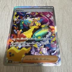 カナリィ SAR MEGA ハイクラスパック MEGAドリームex 248/1… - メルカリ