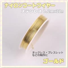 Stainless Steel Nylon Coated Wire Gold Accessories 0.2mm Beads