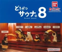 どうぶつサウナ8  チワワのサムネイル