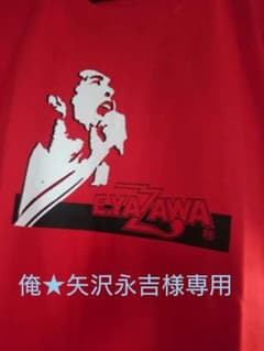 矢沢永吉Ｔシャツ  レッドのサムネイル