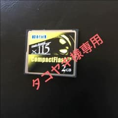 タコヤキ様専用のサムネイル