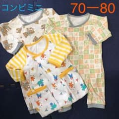 ロンパース　コンビミニ　70ー80 3点セットのサムネイル