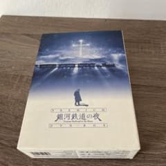 銀河鉄道の夜 PREMIUM DVD-BOXのサムネイル