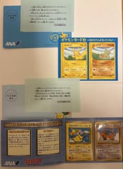 新品　ANAスペシャルバージョン ANAスペシャル’01バージョン　4枚セットのサムネイル