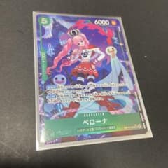 ペローナ SRパラレル OP14-033 蒼海の七傑 ワンピースカードゲーム