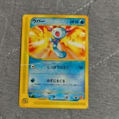 ウパー PROMO P - eプロモカード 022/P マクドナルド ポケカ ウパー PROMO P - eプロモカード 022/P マクドナルド - メルカリ