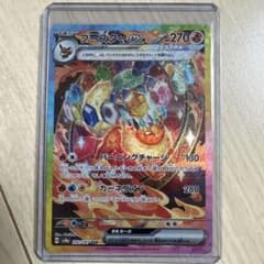 ブースターex SAR スカーレット&バイオレット ハイクラスパック
