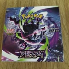 アビスアイ 1BOX 未開封 ピカチュウプロモ 付き アビスアイ 1BOX 未開封 ピカチュウプロモ 付き - メルカリ