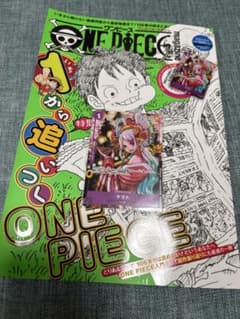 花魁ヤマト付録未開封＋YAMATO P-046雑誌付録のサムネイル