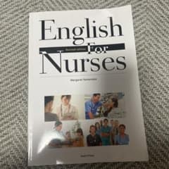 English For Nurses Revised editionのサムネイル