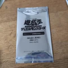Vジャンプ付録 遊戯王 契約を結びし竜の戦士 妖魔ヌリカベ アイン