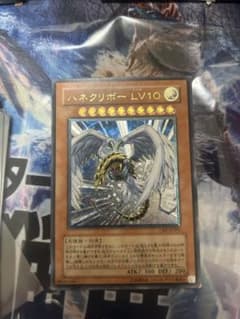 カ*ど様 遊戯王 ハネクリボー ＬＶ１０ レリーフのサムネイル