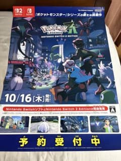 Switch2 ポケットモンスターZA 販促用ポスターのサムネイル