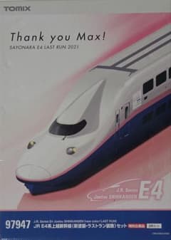 鉄道模型 JR E4系 上越新幹線 ラストラン 特別企画品！！ - メルカリ