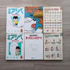 [6권 세트] 소년 아시베 가서 북극곰 냥냥 여자 고등학교