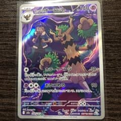 ホップのオーロット　AR