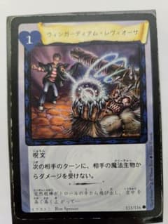 ハリーポッター TCG ウィンガーディアム・レヴィオーサ プロモカードのサムネイル