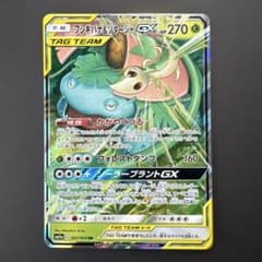 フシギバナ＆ツタージャGX RR SM11a リミックスバウト 001/064 - メルカリ