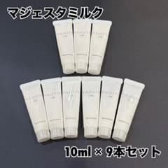 ナリス化粧品 マジェスタ ミルク 10ml × 9本セット - メルカリ
