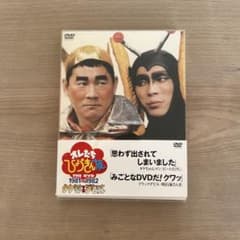 オレたちひょうきん族 THE DVD 1981～1982 3枚組 - メルカリ