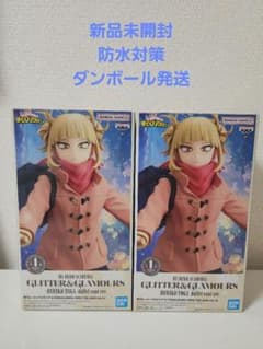 グリグラ HIMIKO TOGA-duffel coat ver. 2体セット