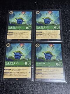 ロルカナ リトル・グリーン・メン 4枚セット 未知なる彼方へ！ - メルカリ