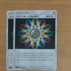 ポケモンカード レインボーエネルギーのサムネイル
