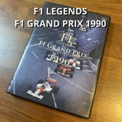 F1 LEGENDS F1 GRAND PRIX 1990 ／ セナ プロスト F1 LEGENDS F1 GRAND PRIX 1990 ／ セナ プロスト - メルカリ