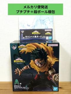 一番くじ ヒロアカ 幸せの上に A賞 緑谷出久 ＆　I賞