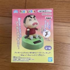 クレヨンしんちゃん ソーラーフィギュア 約11cm - メルカリ