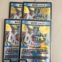 奇天烈 シャッフ　4枚のサムネイル