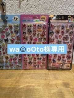 wa©️oOto様専用のサムネイル