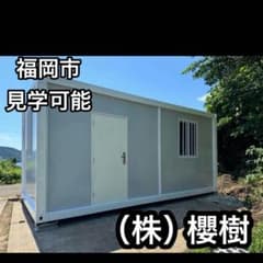 福岡市内展示物あり、見学可能　プレハブハウス3×6 物置きコンテナハウスガレージのサムネイル