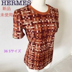 ⭐︎新品⭐︎エルメス サイズ36 マイクロTシャツ ボルディックチェック 