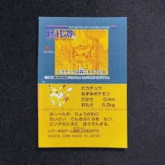 Pokemon Club ポケモン シール スナック クラブ ピカチュウ 1枚 - メルカリ