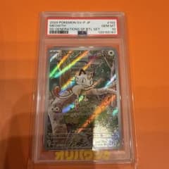 ポケモンカード　ニャース　psa10のサムネイル