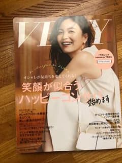 コンパクトサイズ　very 雑誌のサムネイル