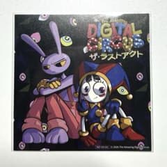アメイジングデジタルサーカス ジャックス 特典 映画 アメイジングデジタルサーカス 特典 ビジュアルカード ポムニ
