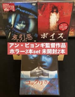 【新品 未開封】ホラー系 洋画 DVD 20枚 全てシュリンク+ビニール付き 死 DVD／韓国製ホラー／3本set - メルカリ