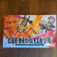 SDガンダムBB戦士 SD三国伝BBW 真・紅蓮装曹操ガンダム天玉鎧炎鳳 未