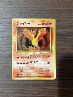ファイヤー ☆ 第3弾拡張パック 化石の秘密 旧裏 ホロ キラ レア