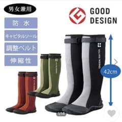 Green master レインシューズ　長靴のサムネイル