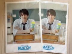 MATCH クリアファイル　平野紫耀のサムネイル