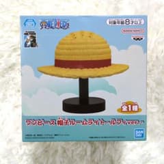 【未開封】ワンピース 帽子 ルームライト - ルフィver. 匿名送料込