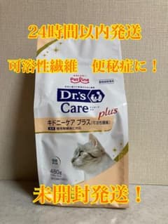 ドクターズケア キドニーケアプラス 可溶性繊維 猫 腎臓 便秘 120g×4袋