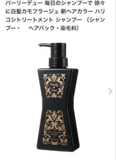 Pearly Dew ハリコシトリートメントシャンプー 640ml Pearly Dew ハリコシトリートメントシャンプー 640ml - メルカリ