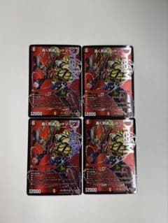 メルカリ便】轟く邪道レッドゾーン セット - メルカリ