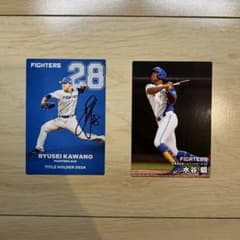カルビー プロ野球チップス2025北海道日本ハムファイターズ カード 2枚