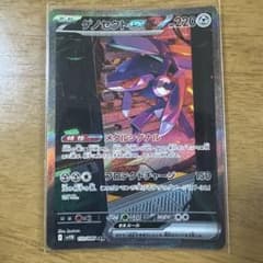ゲノセクトex SAR SV11B ブラックボルト 172/086 - メルカリ