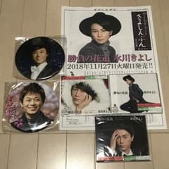 氷川きよし 勝負の花道Ｇ・H・lタイプ＋きよしんぶん＋バッチのサムネイル